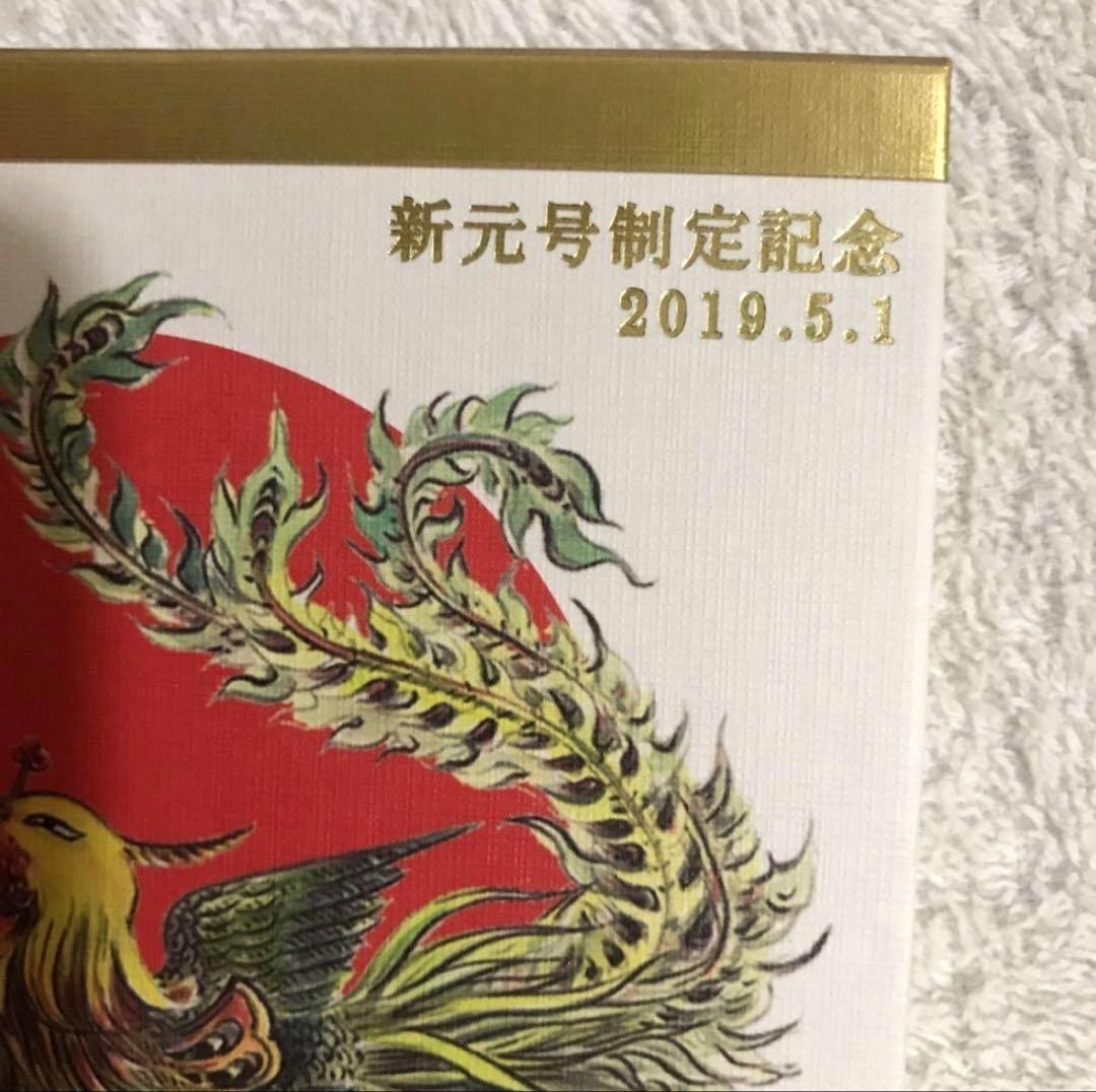 宝徳寺限定❗️新元号制定記念御朱印帳&御即位の礼御朱印記帳