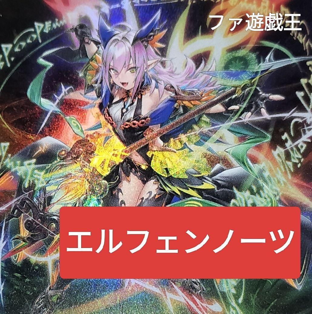 遊戯王デッキ　エルフェンノーツ×デモンスミス　ガチ構築　ハルモニア採用