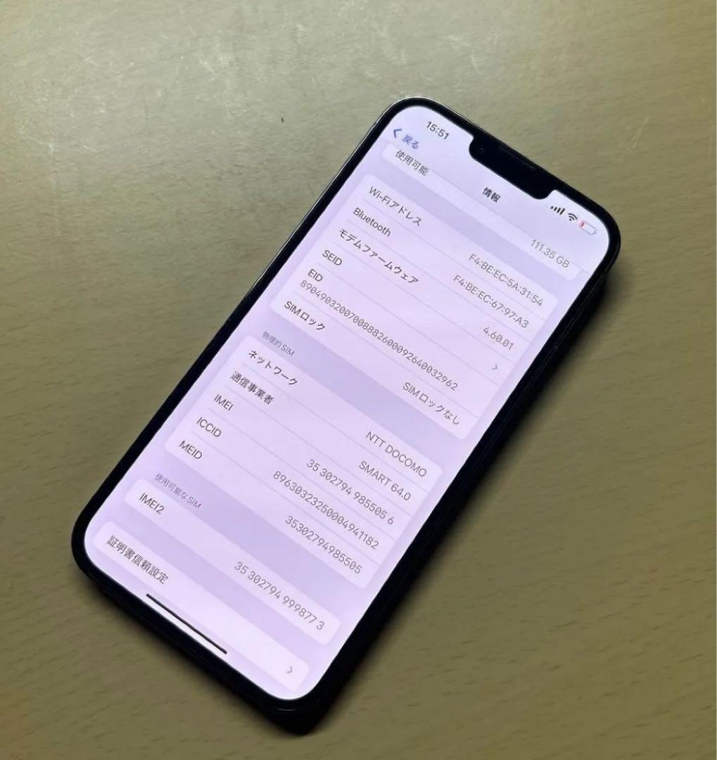 iPhone13 Pro Max 128GB SIMフリー　割れなし