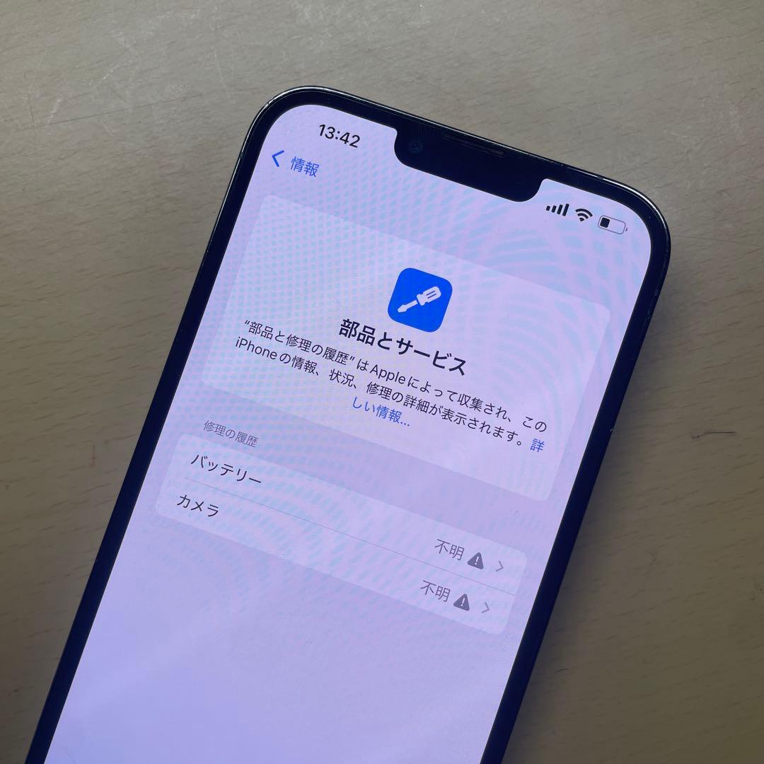 iPhone13 Pro Max 128GB SIMフリー　割れなし