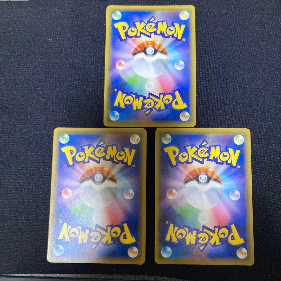 ピカチュウノーマルまとめ売り