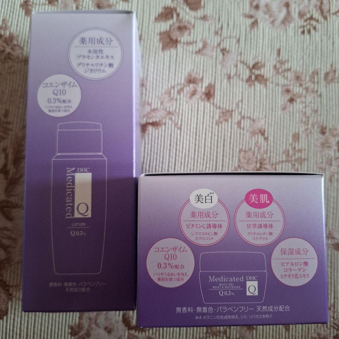 DHC 薬用Qシリーズの２点セット