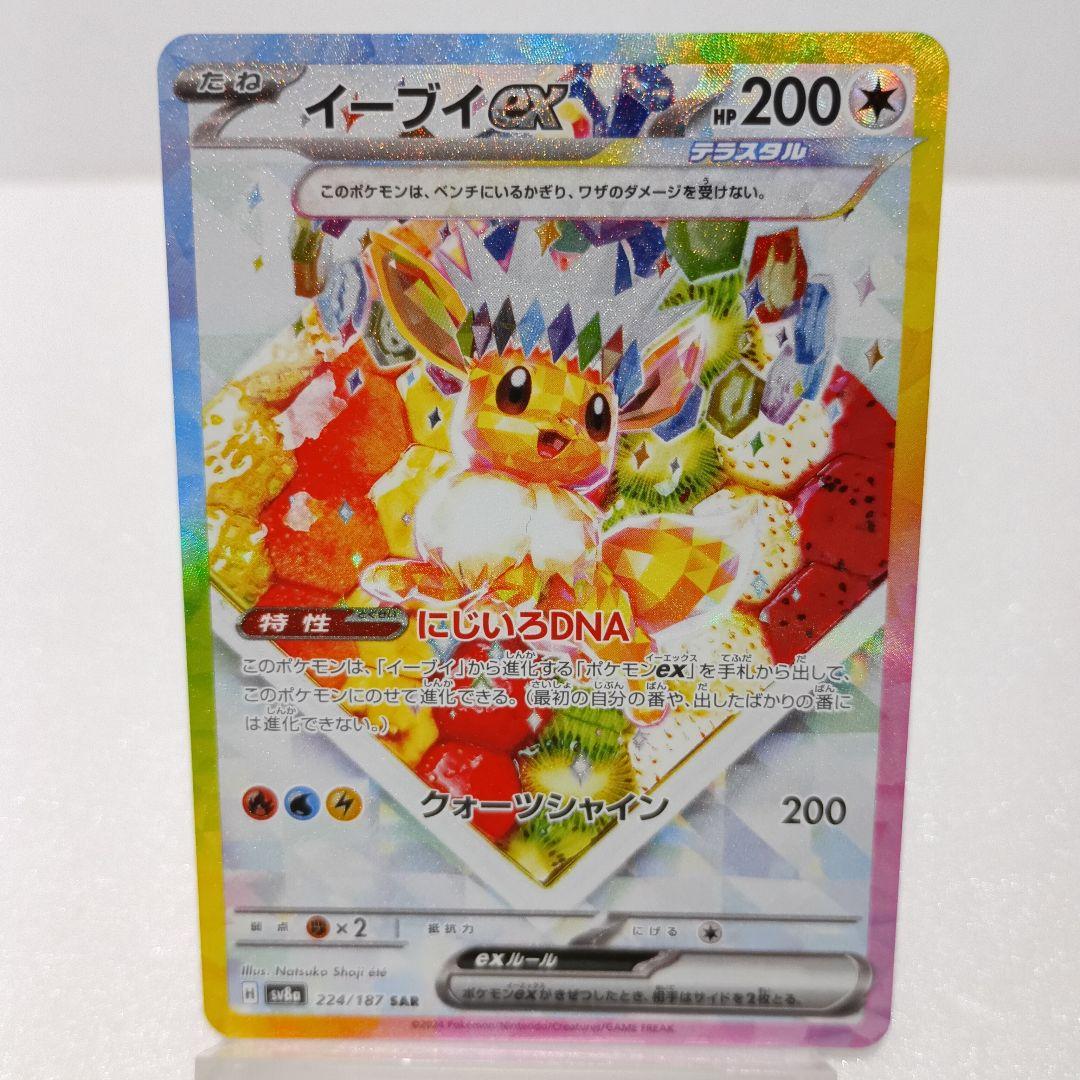 イーブイ エーフィ SAR ケーキ テラスタルフェス Eevee Espeon
