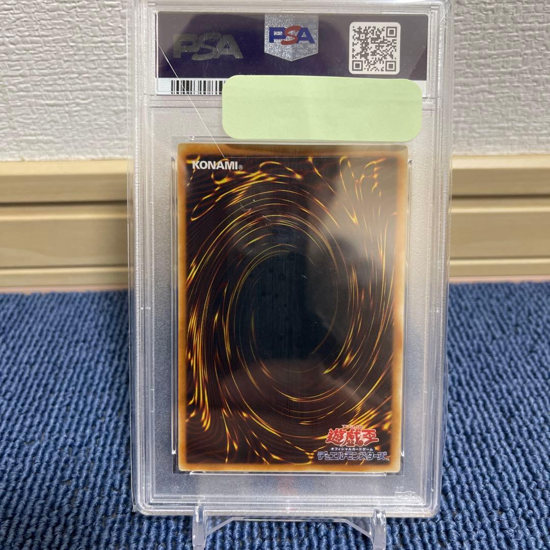 摩天楼2 ヒーローシティ レリーフ　psa10 　遊戯王