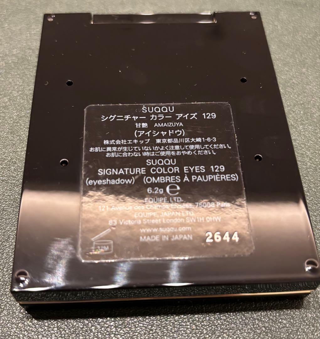 SUQQU シグ二チャーカラーアイズ甘艶129