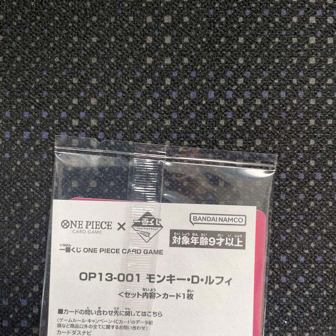 ワンピースカード　一番くじ　モンキー・D・ルフィ