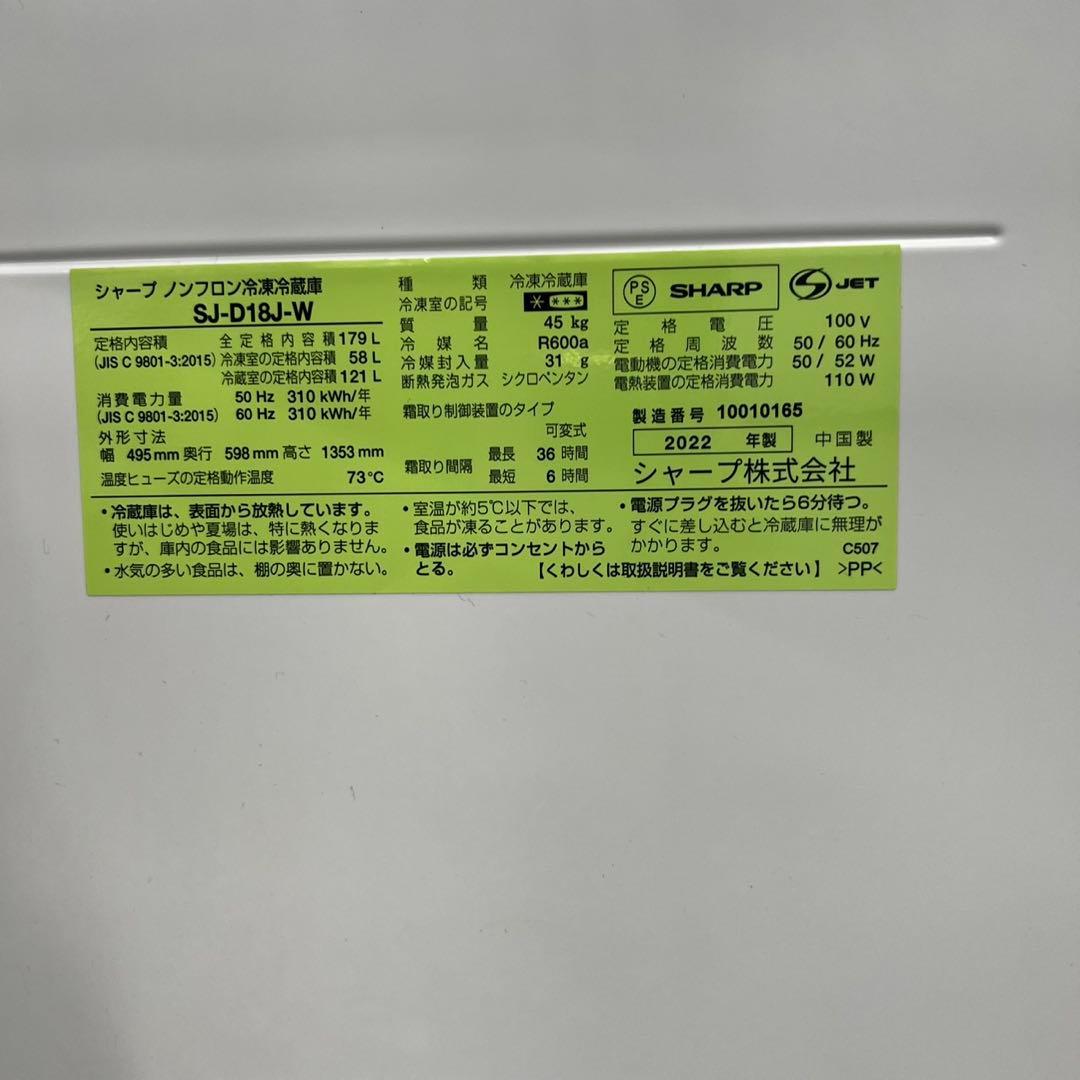 178❤️冷蔵庫　シャープ　一人暮らし　綺麗　人気　おすすめ　安い　中古　設置無料