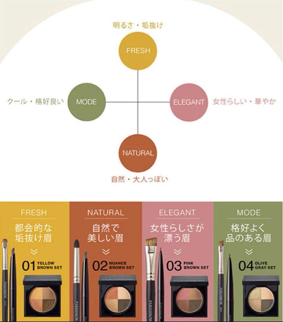 パリスブロウ/PARISBROW/新品/オリーブグレイ