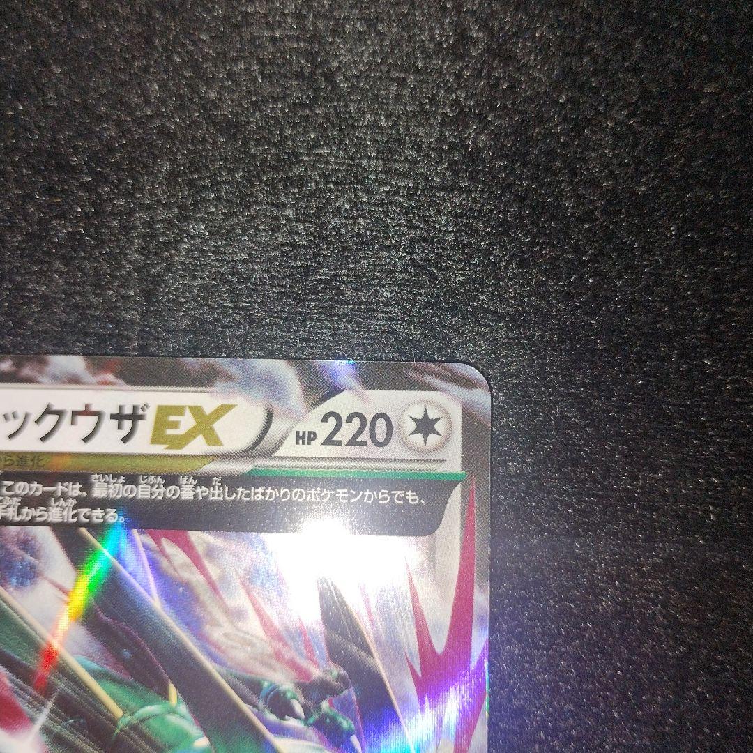 MレックウザEX ③ ポケモンカード