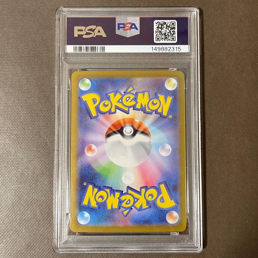 高騰中‼️ ピカチュウex sar PSA10【極美品】スタートデッキ100