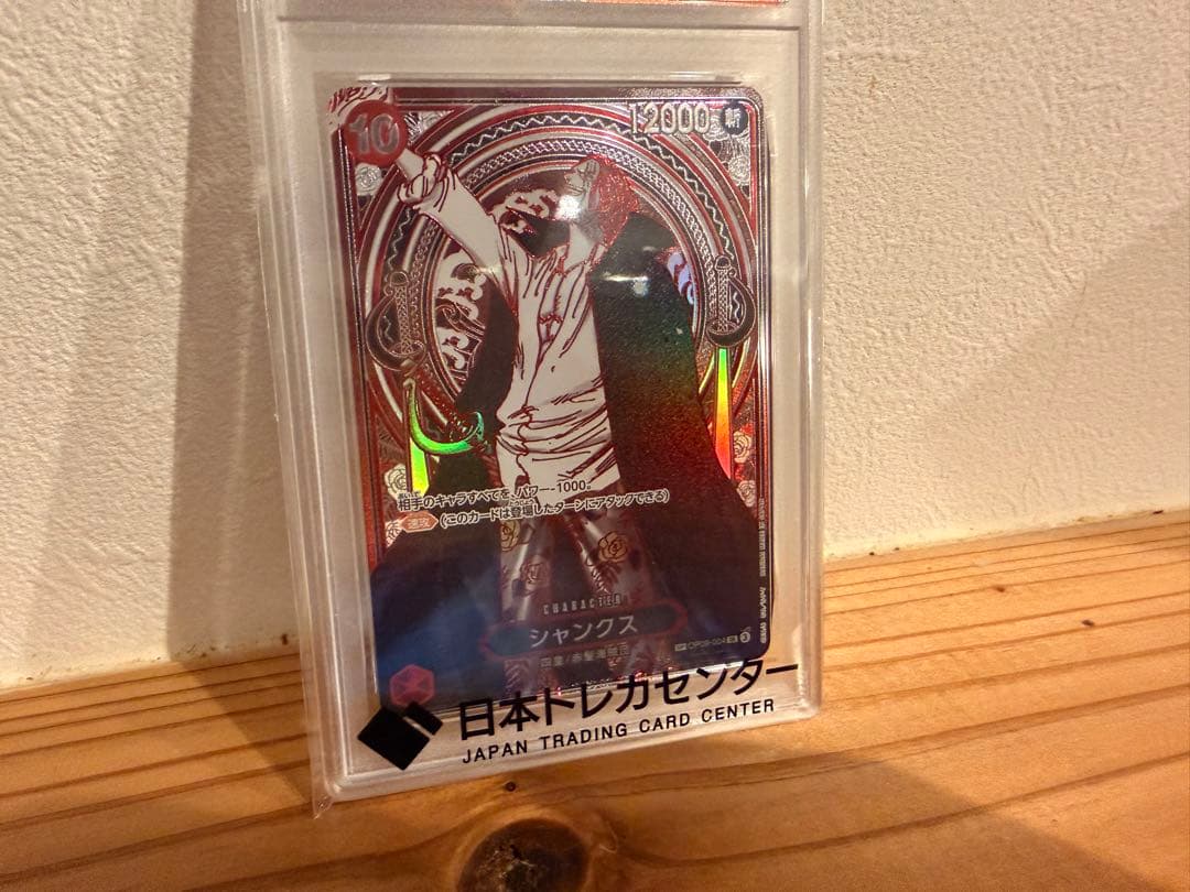 ワンピース シャンクス 3rd Anniversary SR PSA10