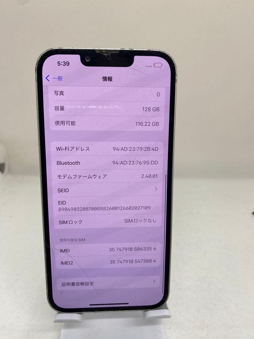 iPhone 13 128GB SIMフリー 背面ひび割れ 63356