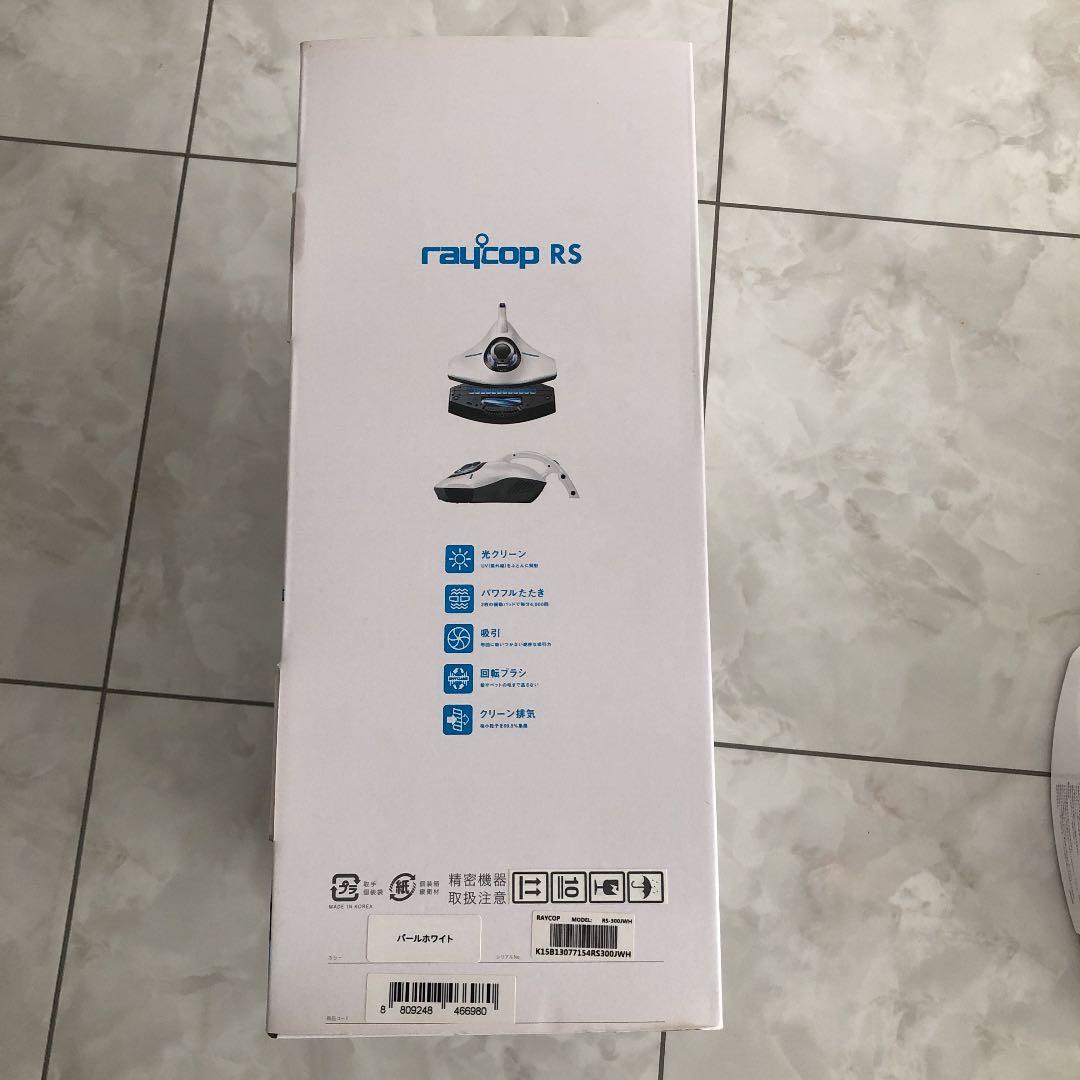 RAYCOP RS-300JWH 新品　未開封