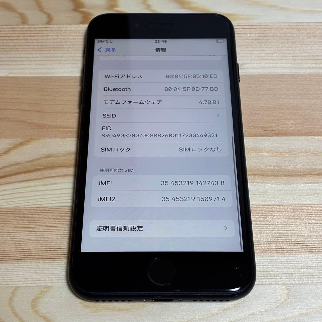 バッテリー新品　iPhoneSE第3世代64GB SIMフリー