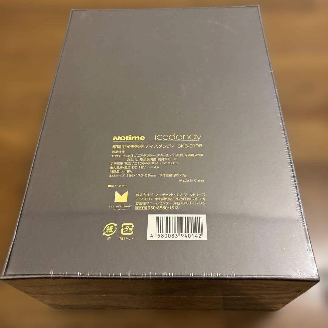 notime icedandy（アイスダンディ） SKB-2108