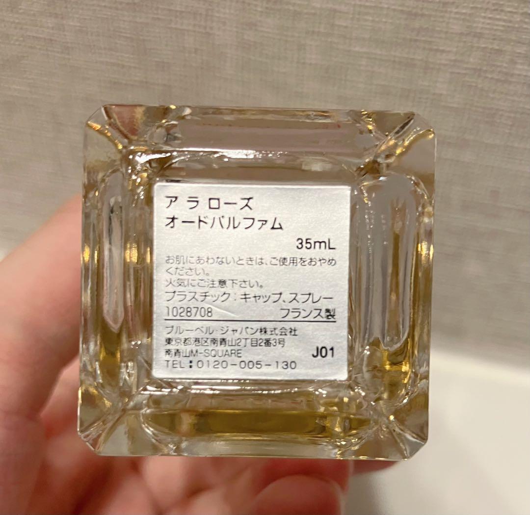 À la rose Eau de parfum 香水　残量95%