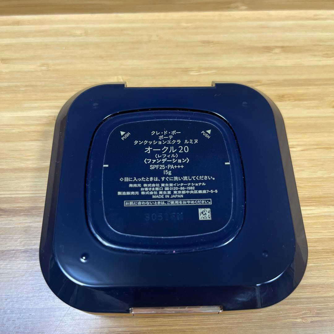 クレドポーボーテ　クッションファンデーション　ケース付き　オークル20