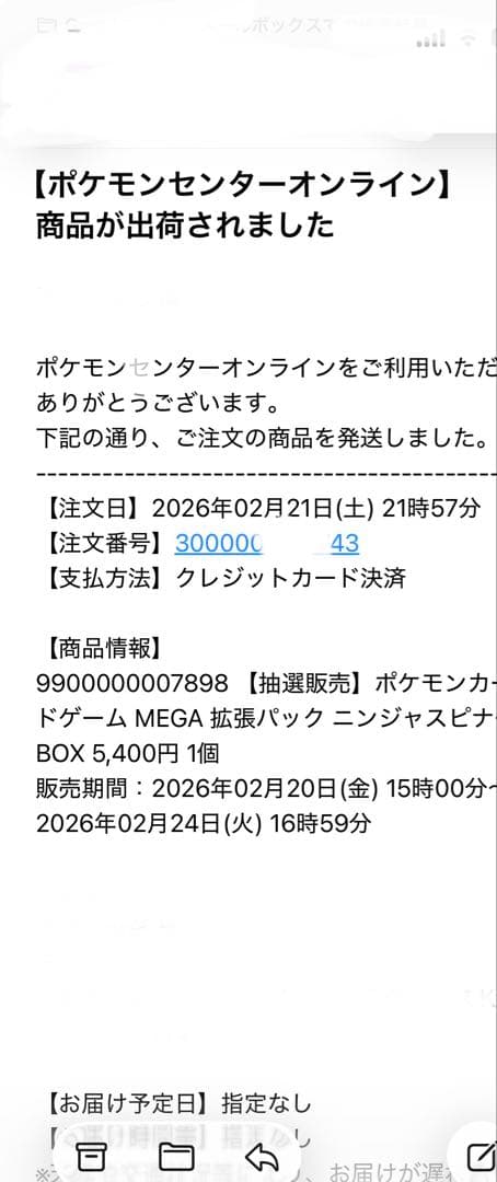 ニンジャスピナー　BOX シュリンク付き　ポケセン産　ポケモンカード