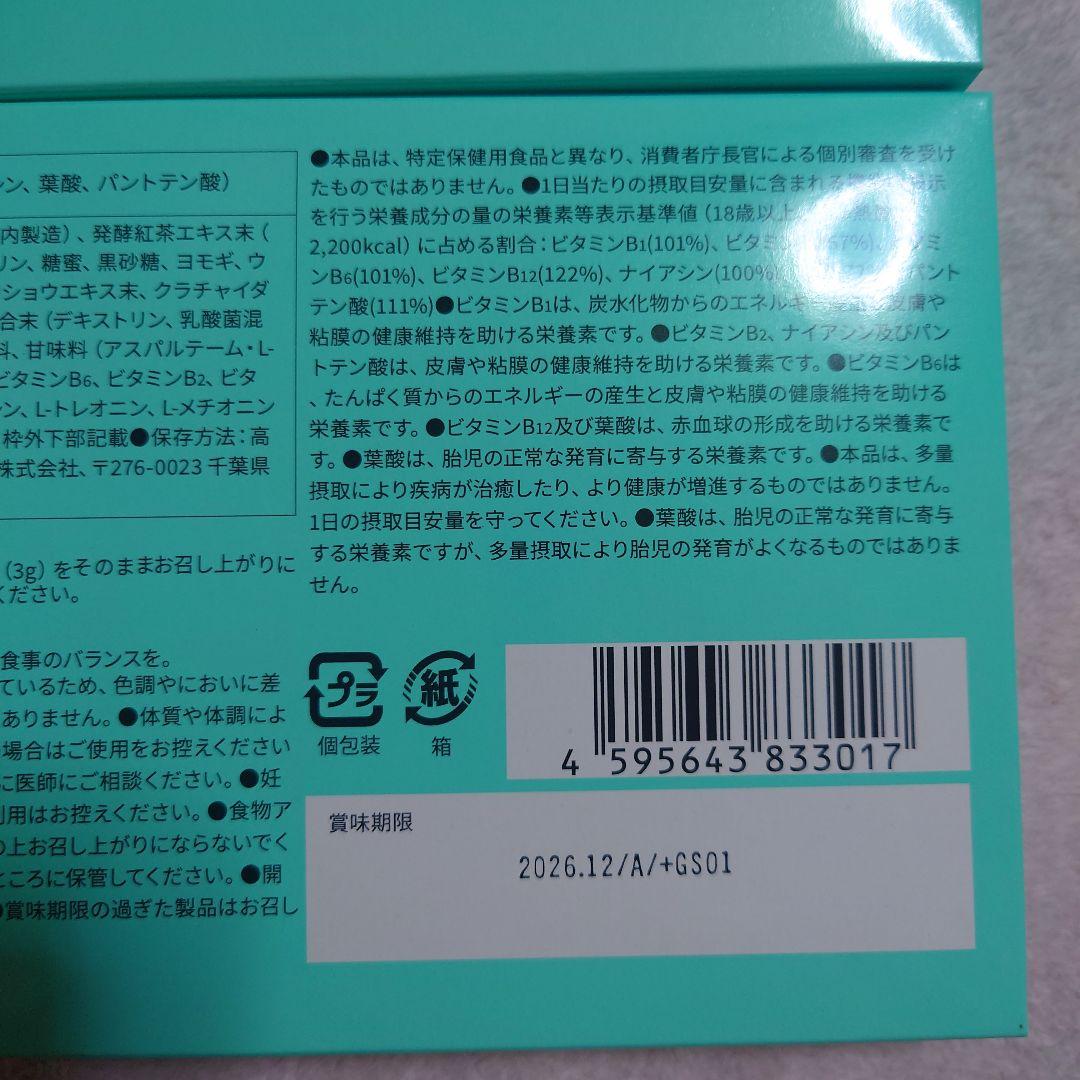 ファッションボディ　FASHION BODY　ブースター