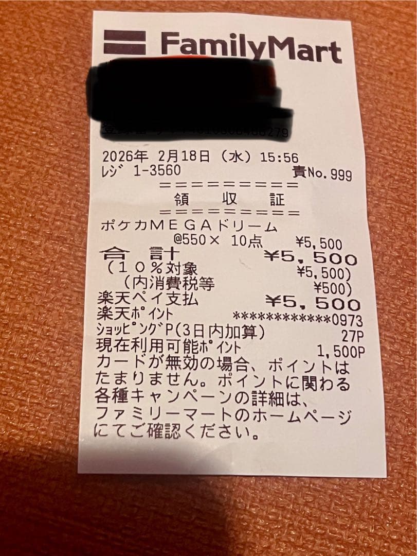 新品未開封シュリンク付き MEGAドリームex 1BOX コンビニ購入