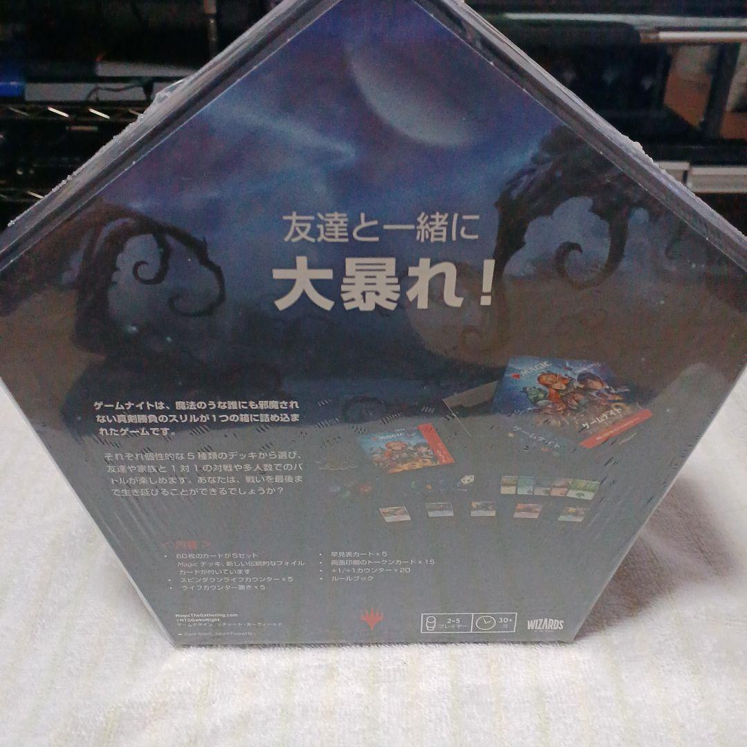 MTGマジックザギャザリングゲームナイトフリーフォーオール日本語版