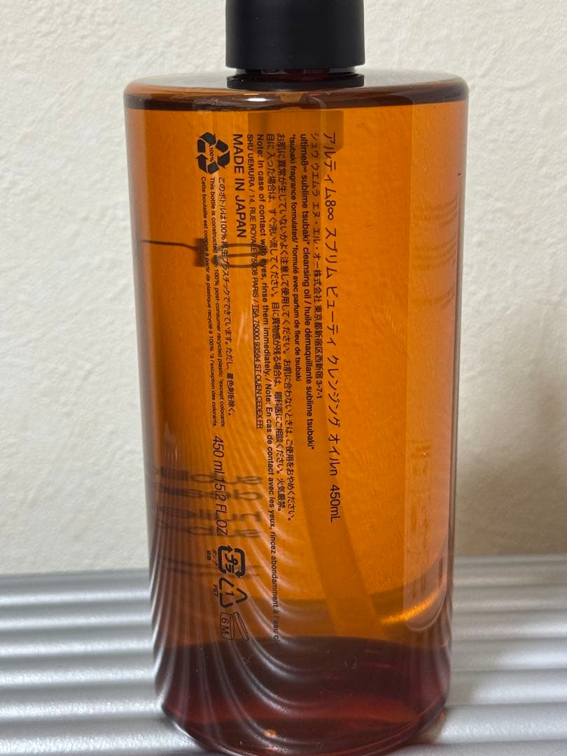 【製造番号あり】shu uemura クレンジング オイル 450ml