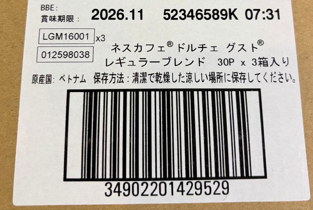 ドルチェグスト　レギュラーブレンド　30P×3箱