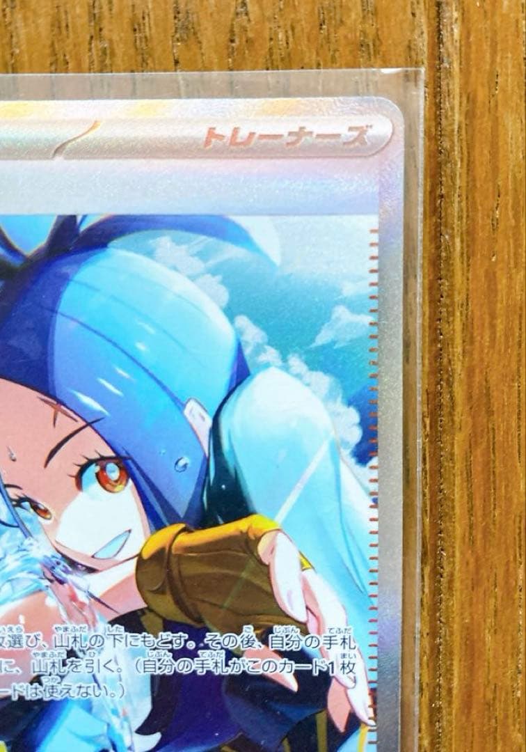 ポケモンカード　キハダ SAR SV1a トリプレットビート 099/073