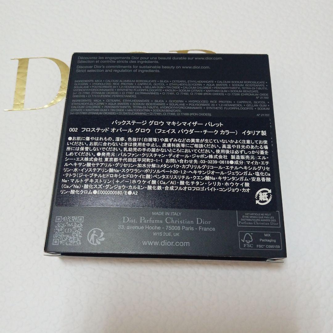 新品　ディオールハイライトDior Backstage Glow 002