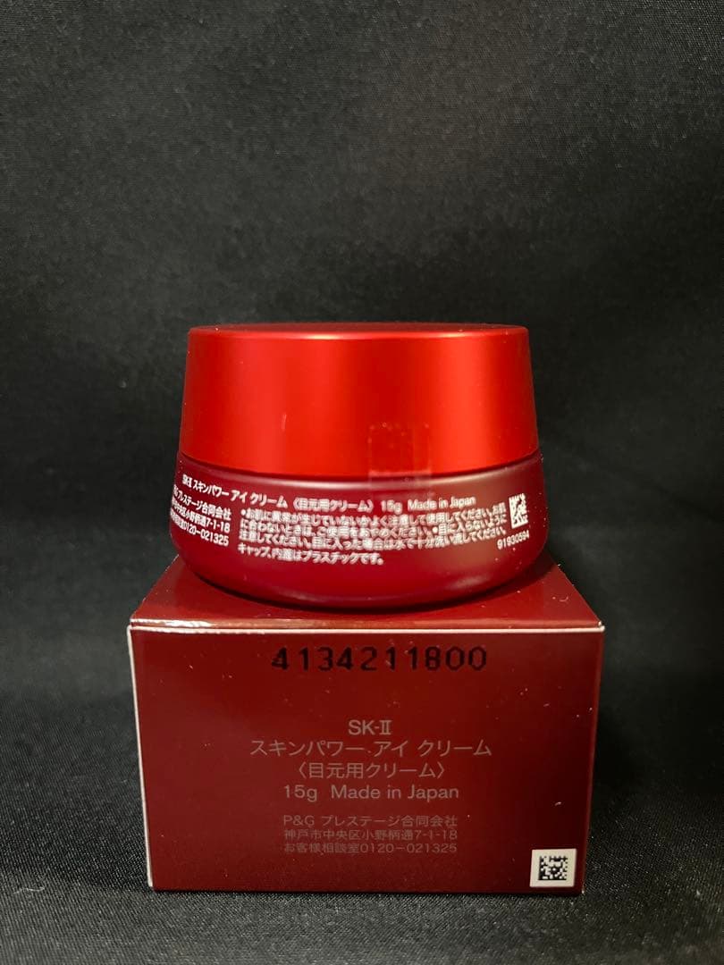 SK-II SK2エッセンス　スキンパワー　アイクリーム15g
