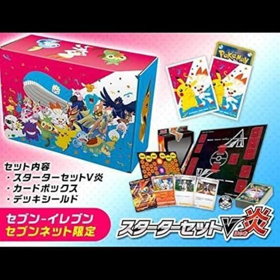 セブン-イレブン限定 スターターセットV炎のスペシャルセット　未開封
