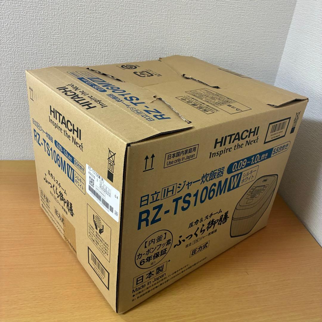 日立 IHジャー炊飯器 RZ-TS106M 5.5合炊き 未使用品