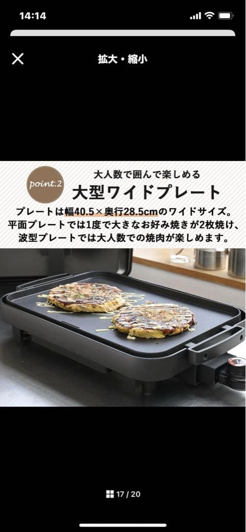 山善ホットプレートブラック