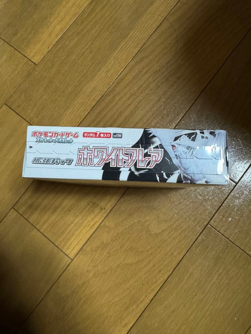ホワイトフレア box シュリンク付き