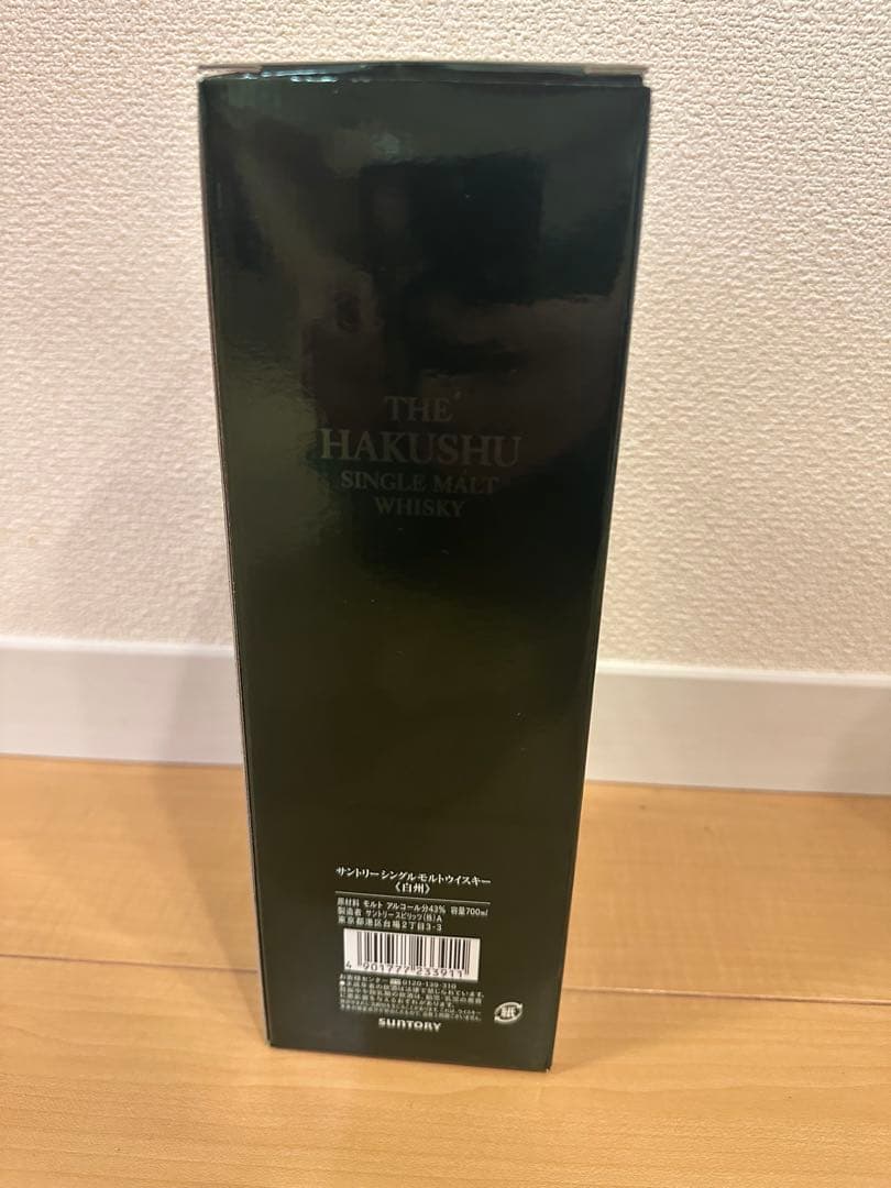 【終売品】正規品 白州 旧ラベル シングルモルト ウイスキー SUNTORY