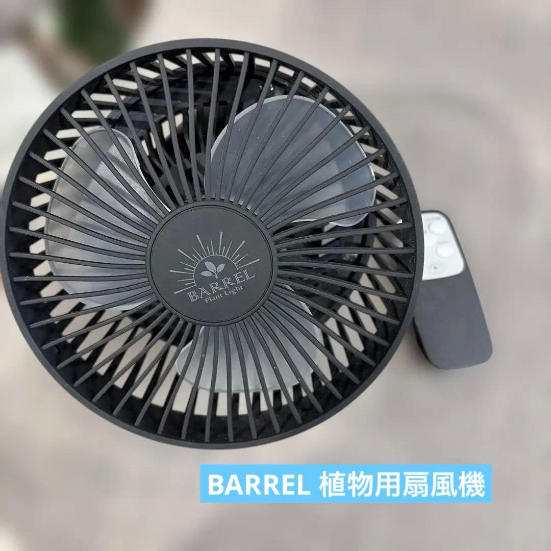 BARREL エクメアムーブ　サーキュレーター
