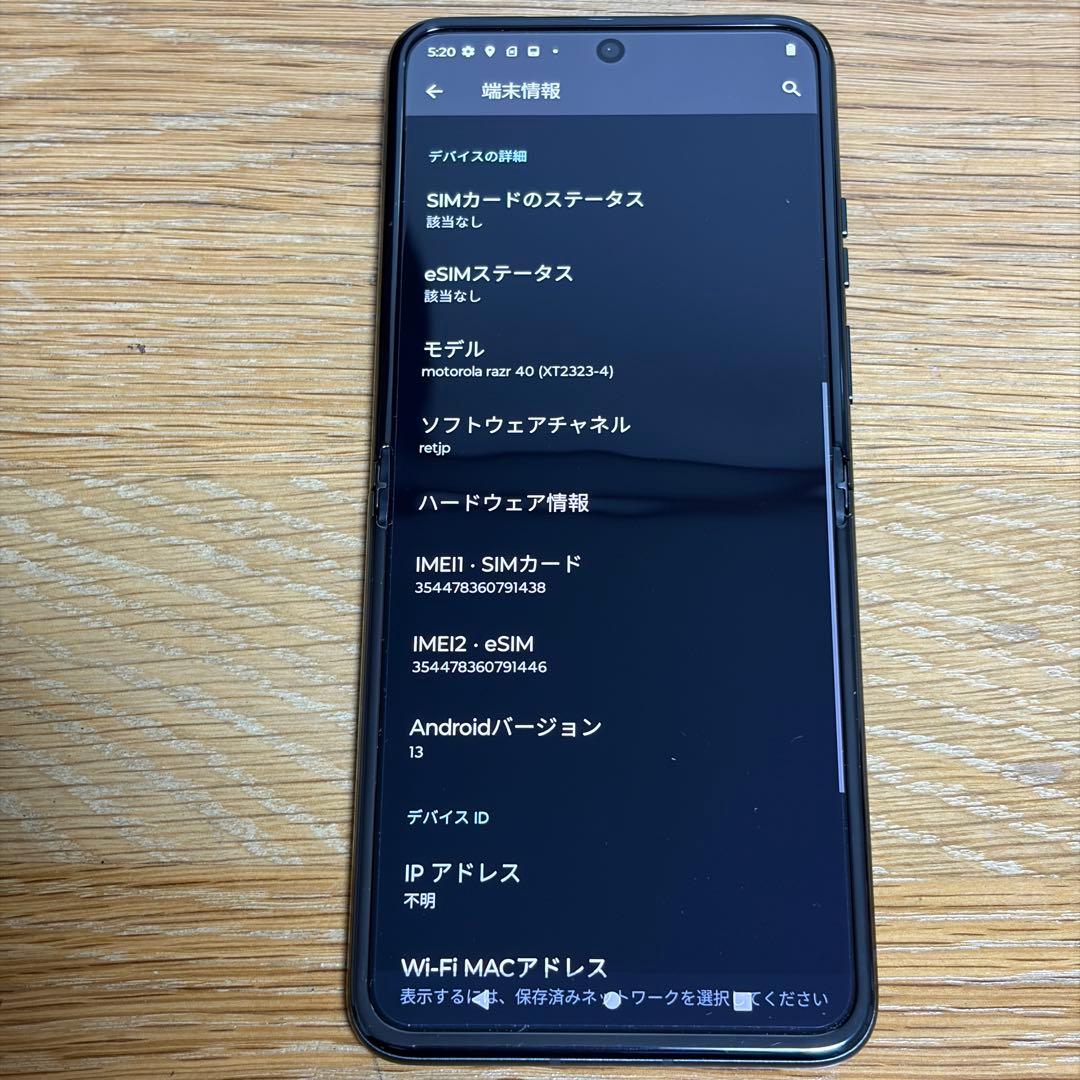 18535 razr 40 SIMフリー スマートフォン MOTOROLA