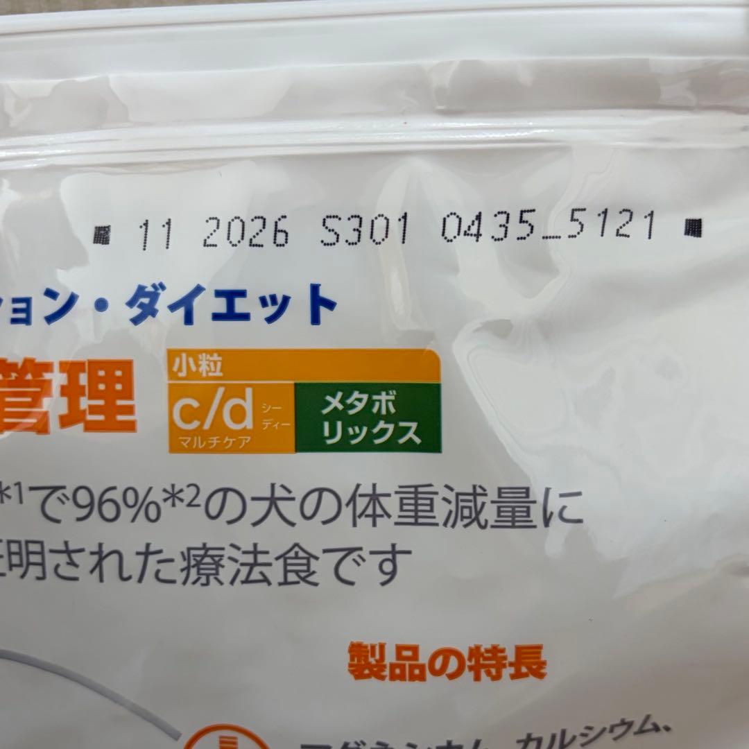ヒルズ犬用 c/dマルチケア メタボリックス尿ケア＋体重管理小粒 3kg