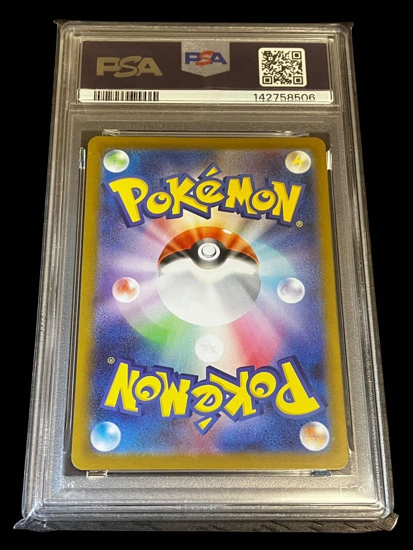 【OPP未開封】PSA10 イルカマンex SAR 日本トレカセンター直送品✨
