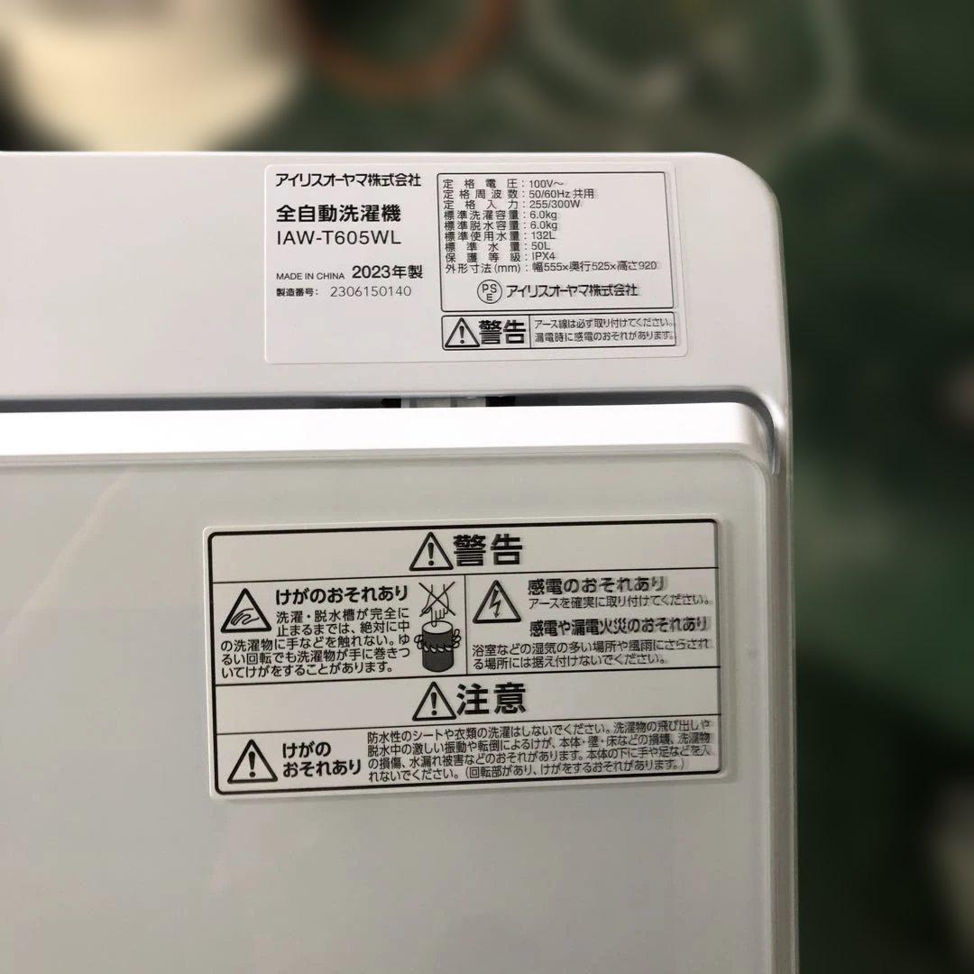 IAV-T605WL 全自動洗濯機 ホワイト 2023年製 洗濯機　6kg