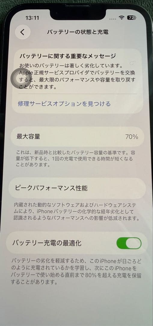 Apple iPhone 13Proグラファイト256GB ★美品★ ケース付き
