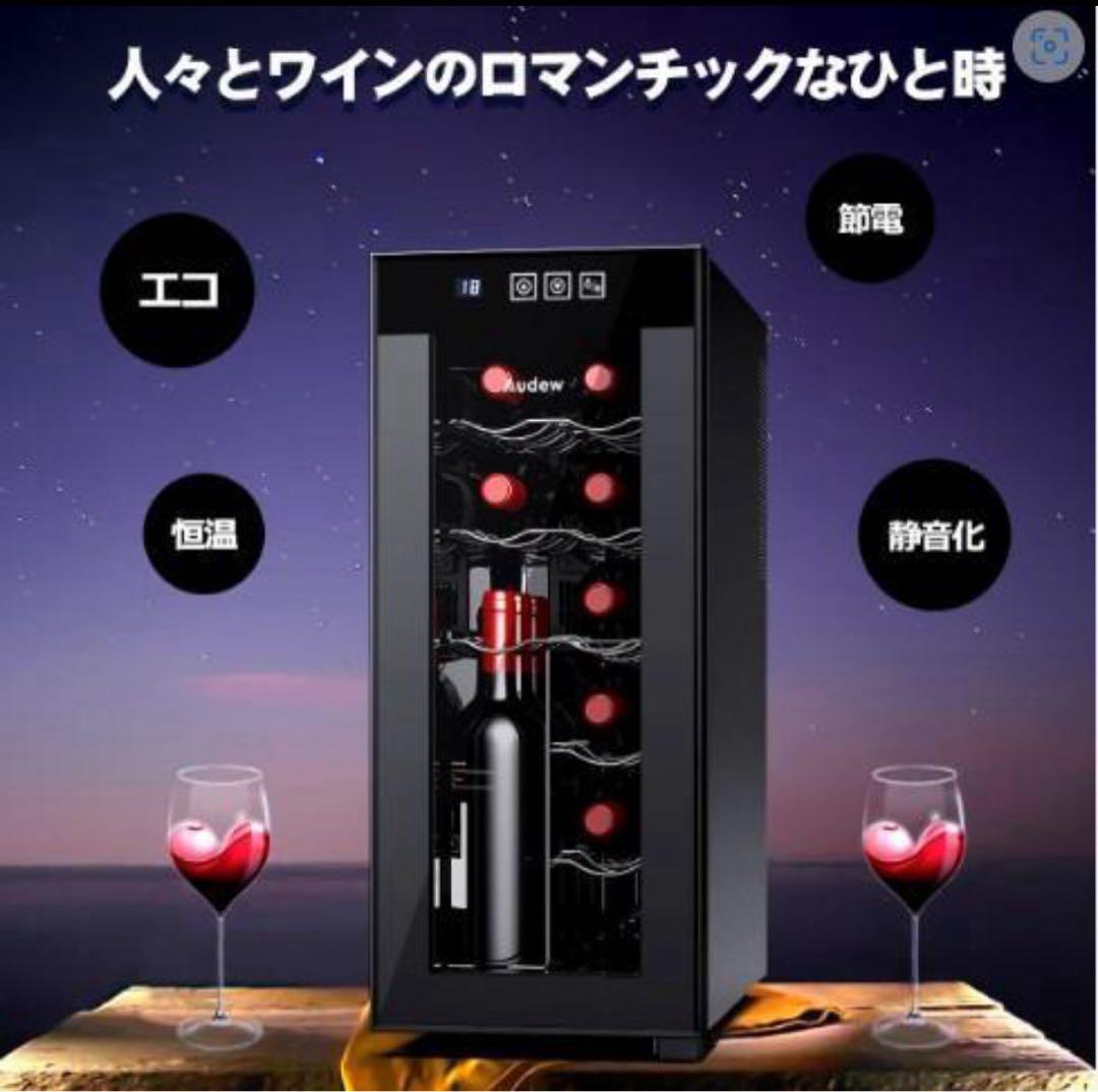 新品 12本収納 ワインセラー ペルチェ静音式　縦置き横置き対応 保管庫