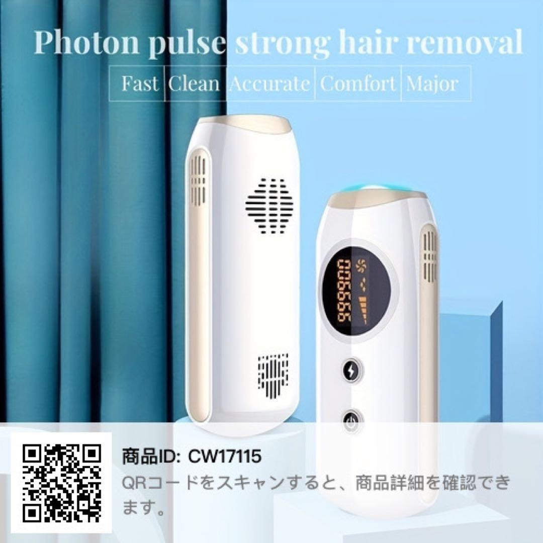 脱毛機