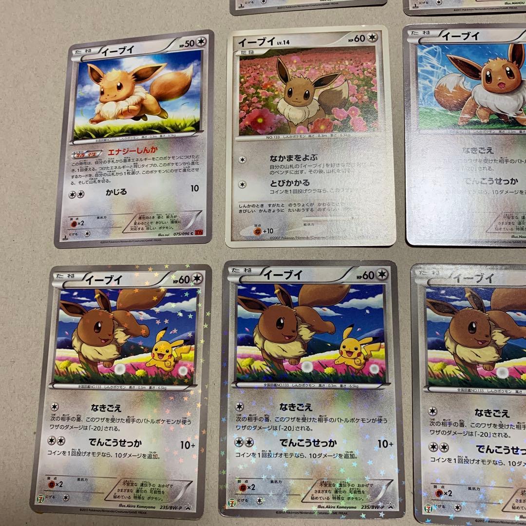 イーブイ ポケモンカード 10枚セット