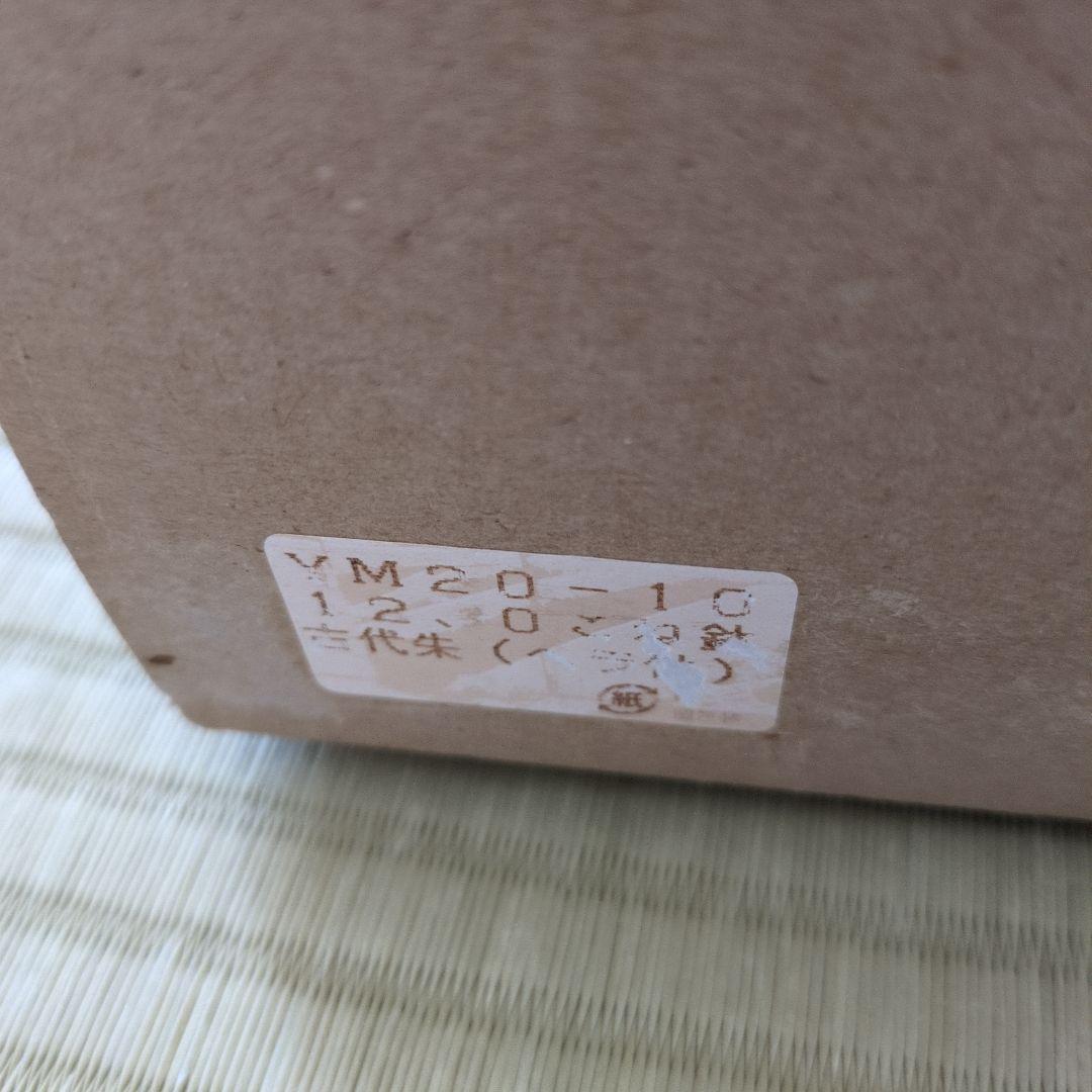【未使用】漆器 こね鉢 36㎝ 古代朱
