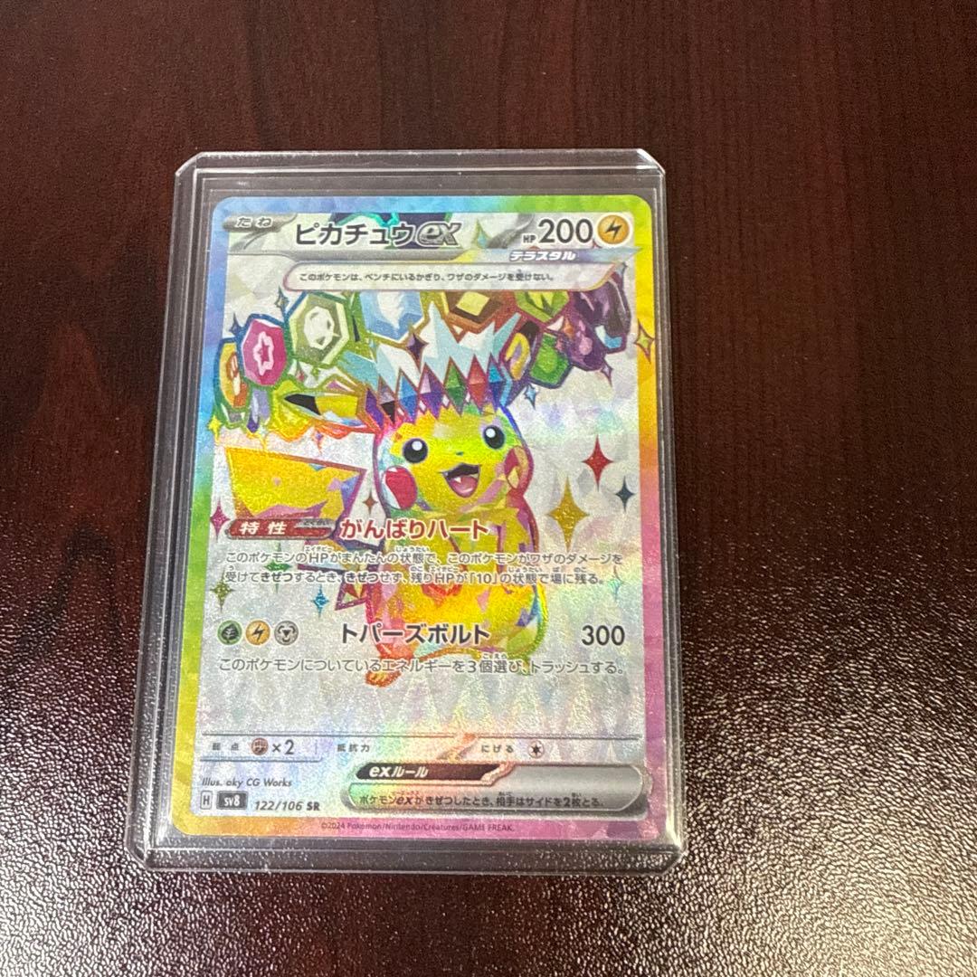 ピカチュウex SR RRセット