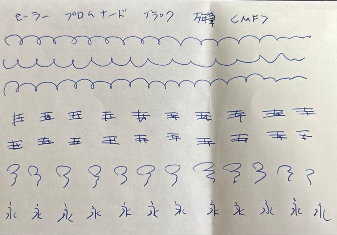 セーラー　プロムナード　黒/金　14k MF