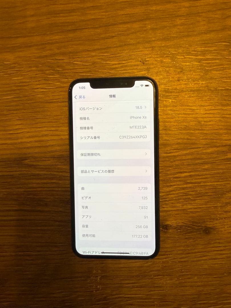 iPhone XS 256GB SIMフリー ゴールド バッテリー79%本体