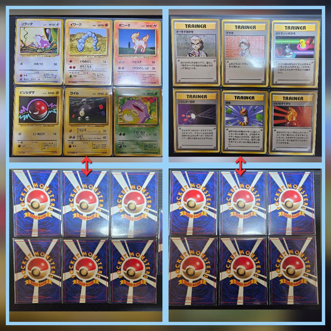 旧裏　まとめ売り　スターター　ニビシティジム　初版　絶版　ポケモンカード　大量