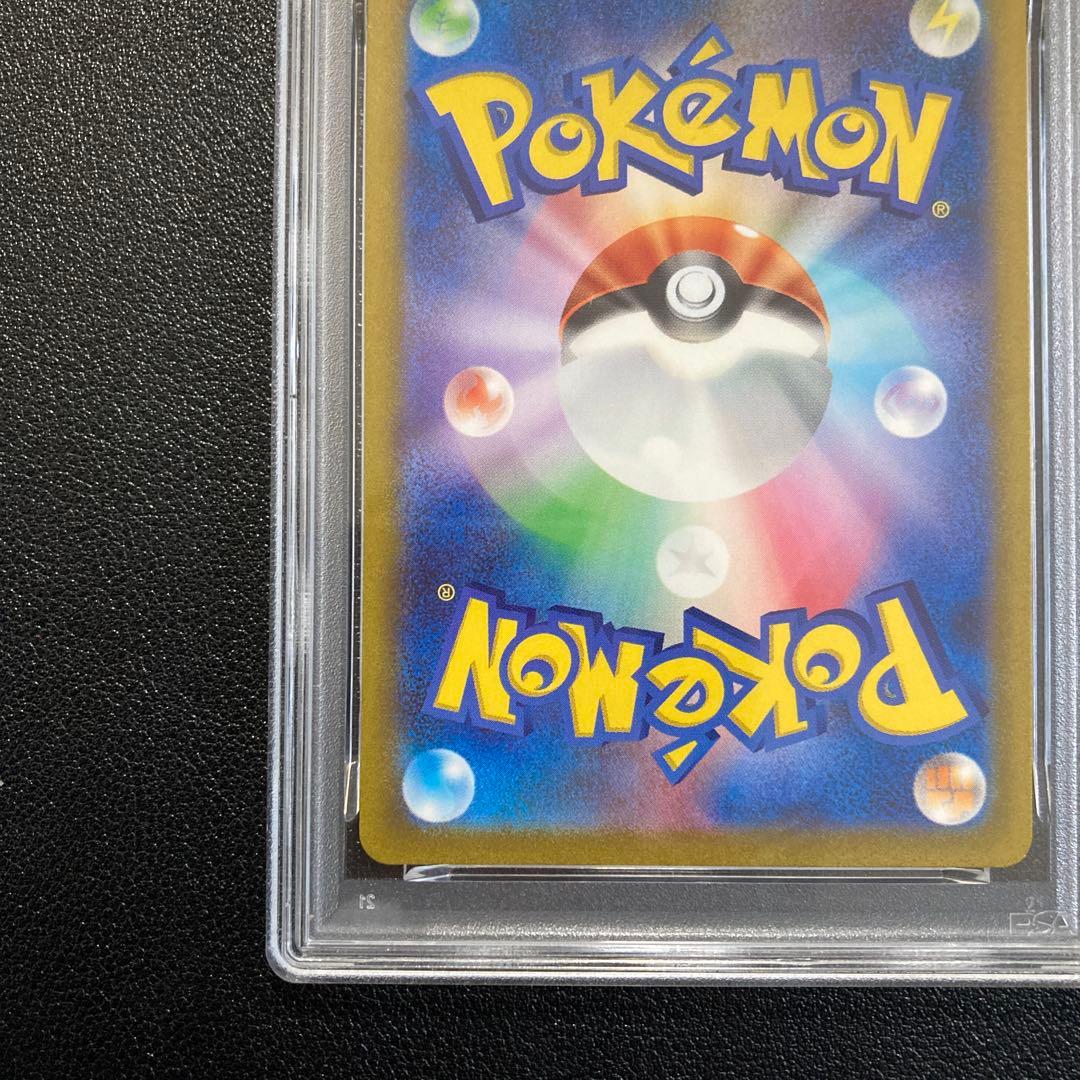 【PSA10】ニョロゾ　AR 151 ポケモンカード
